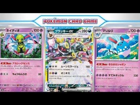 ポケカ　ゲリラ　ブラッキー　旧裏　300円企画　フォロワー4444人達成企画 ポケカ ゲリラ ブラッキー 旧裏 300円企画 フォロワー4444人達成企画