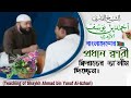 Teaching of qari ahmad bin yusuf   with indian student qari monjur ahmed    