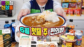 한화이글스 부스터, 투다리 김치우동, 오마카세 피순대~ 6월 첫째 주 편의점 신제품 리뷰