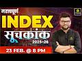 INDEX 2025-26 | Important Index | Kumar Gaurav Sir
