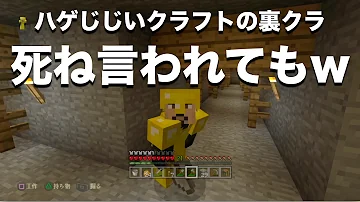 ハゲじじいクラフト