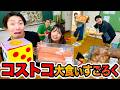 【大食い】超巨大サーモン!?コストコ大食いすごろくやったら大喧嘩したwwww【プリッとChannel】【爆買い】