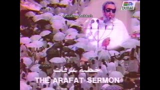 Rare: Arafat Khutbah - 9 Dhul Hijjah 1415 / 1995 | Sheikh Abdul Aziz Aal Shaykh ~ with Dhuhr & Asr