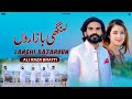 Langhi Bazaroun Ali Raza Bhatti Official Video New Song Saraiki 2025 Latest Song