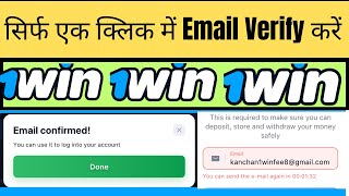 how to verify email in 1win app | 1 win enter another email | 1win email verification screenshot 4