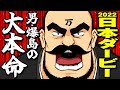 【日本ダービー 2022】イクイノックスは消し!? 3歳世代最強「レベルの高いレース」を制した大本命馬がコレだ!