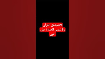 #القرآن_الكريم #اكسبلور #القزابري #تلاوات #لايك #المصحف #ترند #تيك_توك #تلاوة_خاشعة