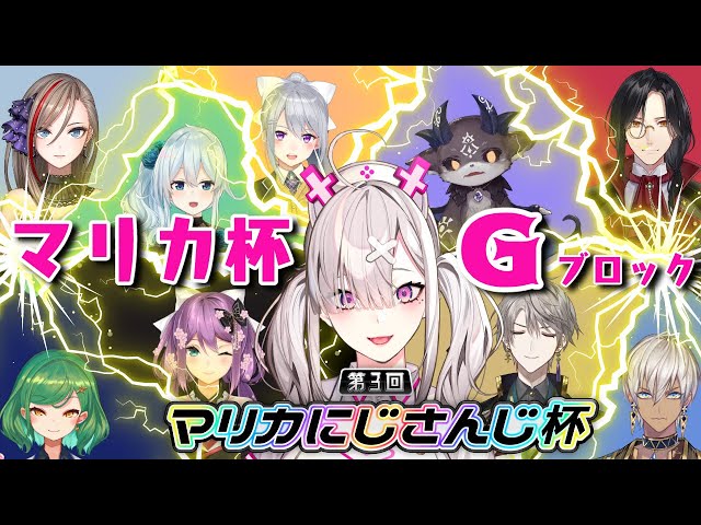 【#マリカにじさんじ杯】曲がる！曲がってくれ俺のスタンダードバイク！【健屋花那/にじさんじ】のサムネイル