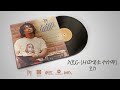 Dess ßï ßêÁ Adera ßèáßï ßê Zewditu Tesema ßïÿßïìßï ßë ßë ßê ßêø New Ethiopian Music 2024 Dess ßï ßêÁ Adera ßèáßï ßê Zewditu Tesema ßïÿßïìßï ßë ßë ßê ßêø New Ethiopian Music 2024