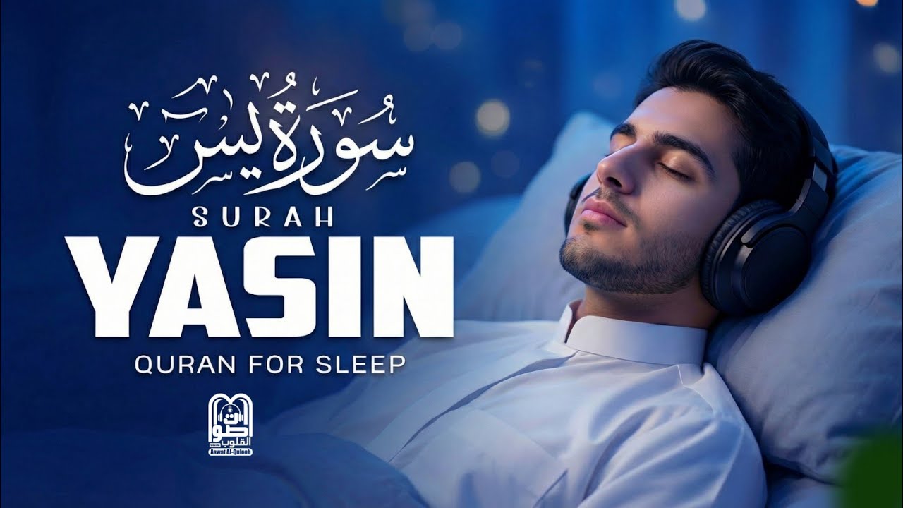 🌿 Surah Yaseen Full | Heart Touching Quran Recitation | Peaceful Tilawat for Blessings & Mercy 🤍📖