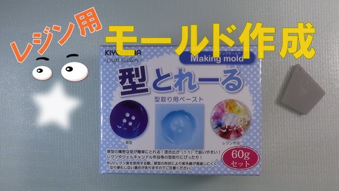簡単 シリコンモールドの作り方 100円ワンコインでレジン用シリコンモールドを簡単に手作りします Youtube