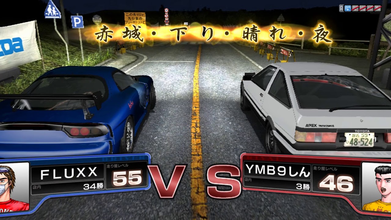 Initial D Arcade Stage 6 AA PC Multiplayer w/ YMB9Shinzou - YouTube.