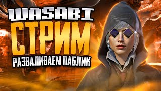 iPad 9|2021|Pubg mobile | ОБНОВЛЕНИЕ 3.2|ДУО ПРОИВ СКВАДОВ| ЗАЛЕТАЙ К ЗЕЛЕНОМУ НА СТРИМ