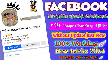 How to create unique stylish #symbols name Facebook Id /2024 #facebook_stylish_name #fbstylishname
