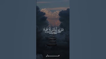 تلاوة خاشعة للقارئ اسلام صبحي#قرآن #اسلام_صبحي  #القرآن_الكريم #قــــــــــــــــــــــرآن