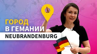 Короткий обзор лучших мест немецкого города Neubrandenburg