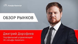 Обзор рынков: как начался 2021 год