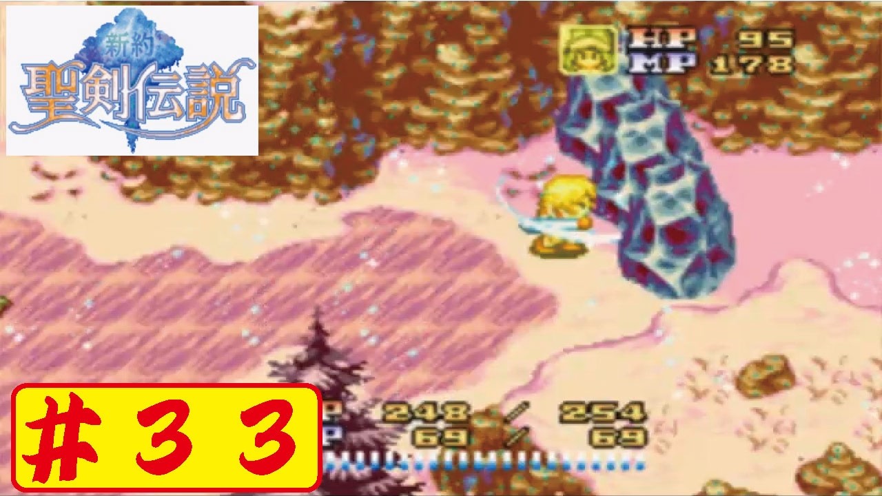 GBA】#33 新約 聖剣伝説をやってみた(ﾟ∀ﾟ) Sword of Mana - YouTube