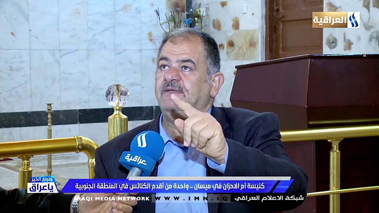 كنيسة ام الاحزان في ميسان / واحدة من اقدم الكنائس في المنطقة الجنوبية / عبد الحسين بريسم.