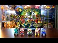 キンケシ [フルカラープレミアム vol.8] キン肉マン開封動画