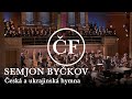 Česká a ukrajinská státní hymna • Semjon Byčkov, Česká filharmonie a Pražský filharmonický sbor