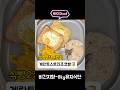 식빵 2장으로 끝내는 #브런치 #500kcal (레시피 : 오른쪽 상단 설명 참고)