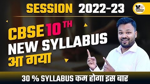CBSE Announced new session 2022-23 Syllabus?? when cbse announced new syllabus of 2023 session?