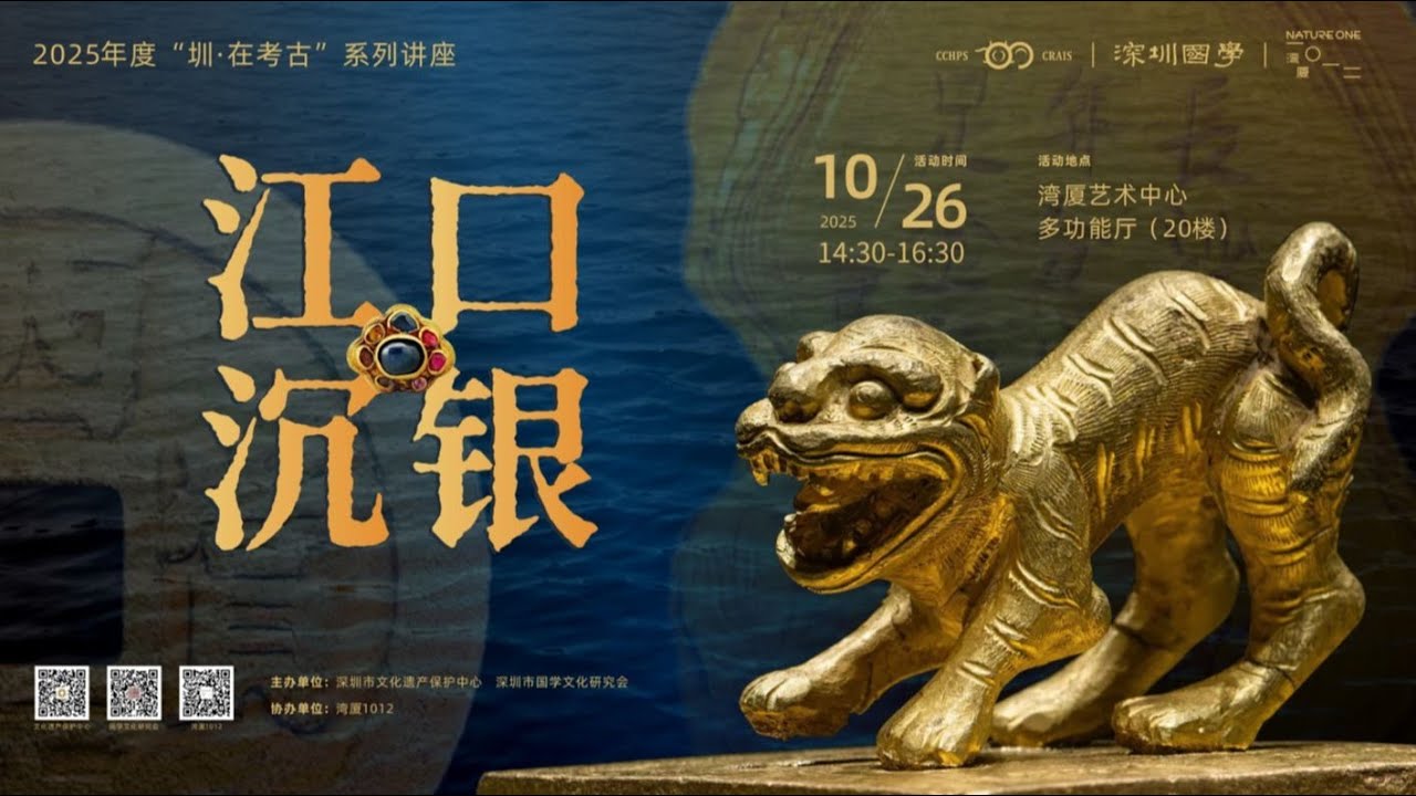 江口沉银四川彭山江口7万件张献忠沉宝水下考古发掘记高大伦- YouTube