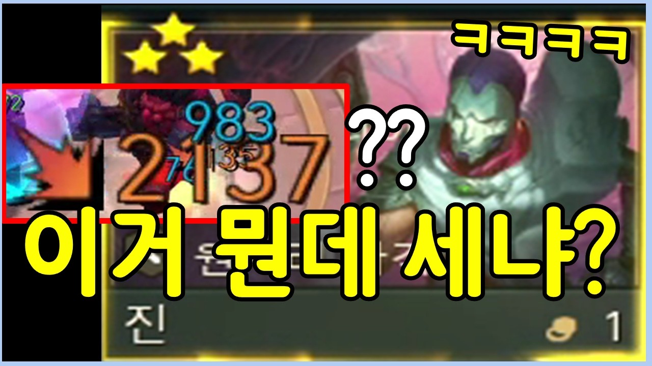 북미의 한 백수가 개발한 바론이고 뭐고 다 한방컷 내는 미친 진 캐리덱 ㄷㄷㄷㄷㄷ