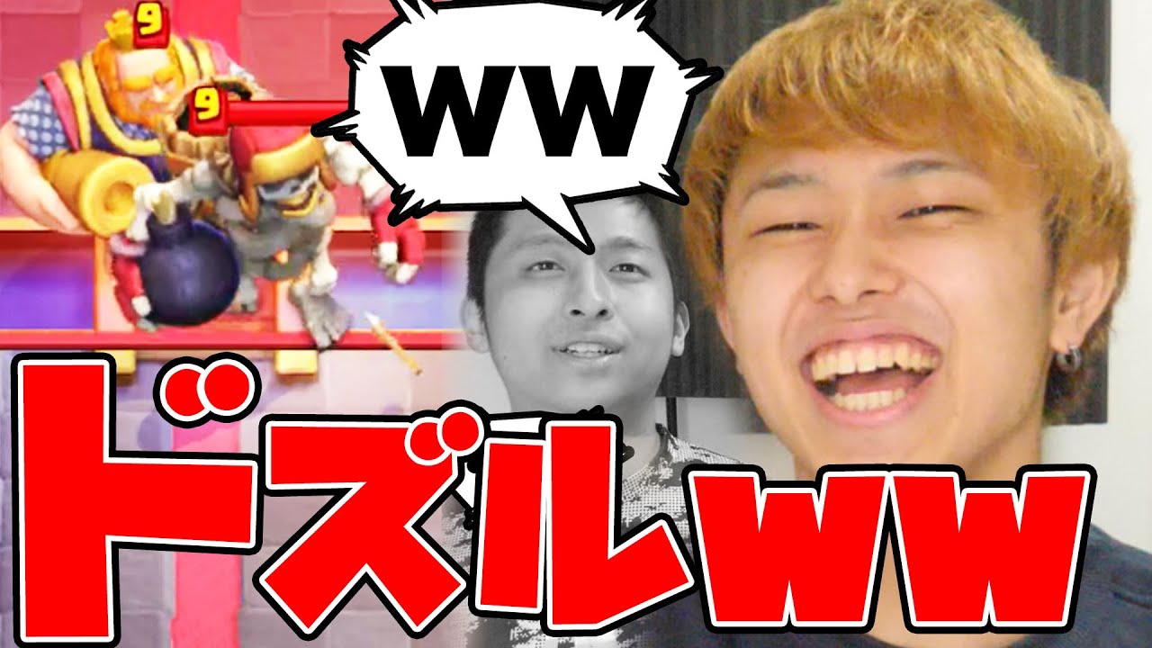 RAD選手「ドズルさんの倒し方教えます」【クラロワ】