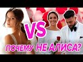 😱Реальная причина поражения Алисы Грабовой! 👰🏻Почему Тимати  выбрал Катю Сафарову? Вся правда