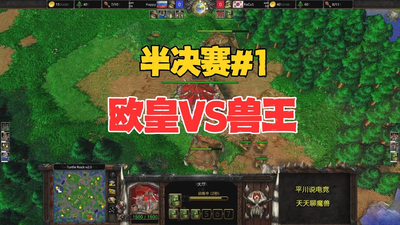 半决赛第一场，仅仅8分钟，Happy vs focus！魔兽争霸3 - YouTube