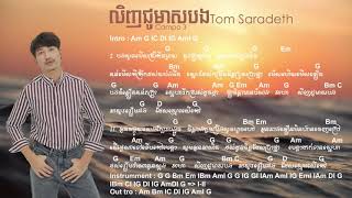 Video thumbnail of "លិញជូមាសបង-Chord Version by  Tom Saradeth"