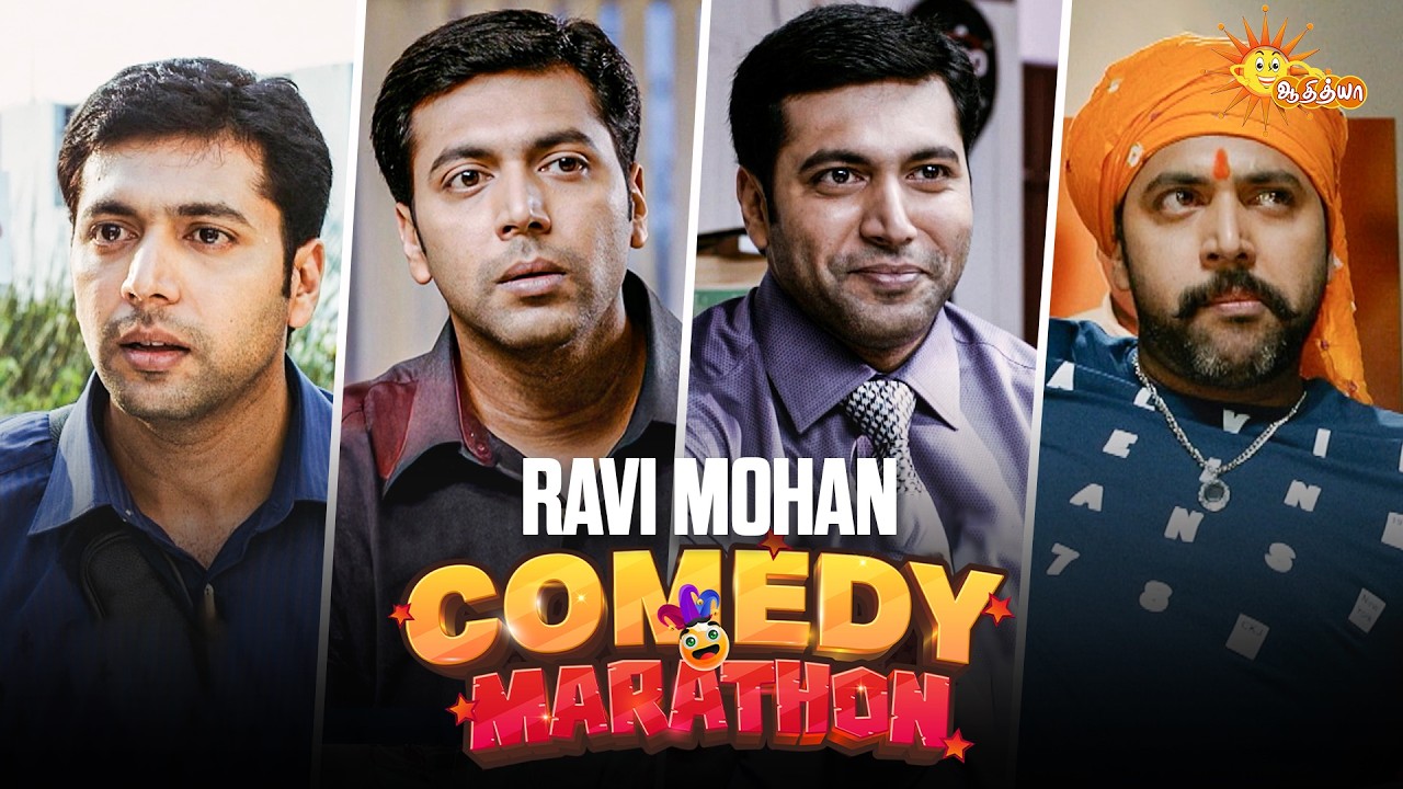 Ravi Mohan Ultimate Comedy Marathon🤣 | Superhit Comedy Scenes | Adithya TV