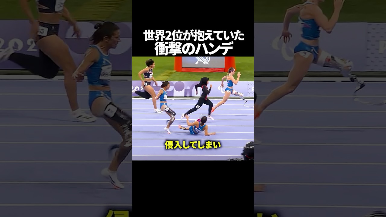 世界2位が抱えていた衝撃のハンデ