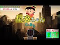 キラキラネーム ツアーズ［２］