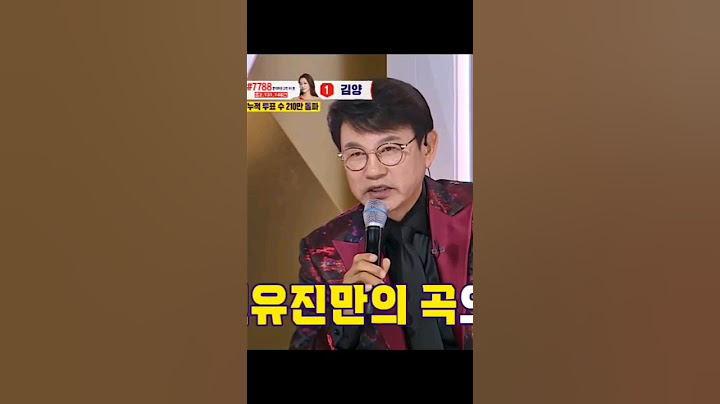 전유진⭐🙇옛 시인의 노래 설운도 심사평 현역가왕