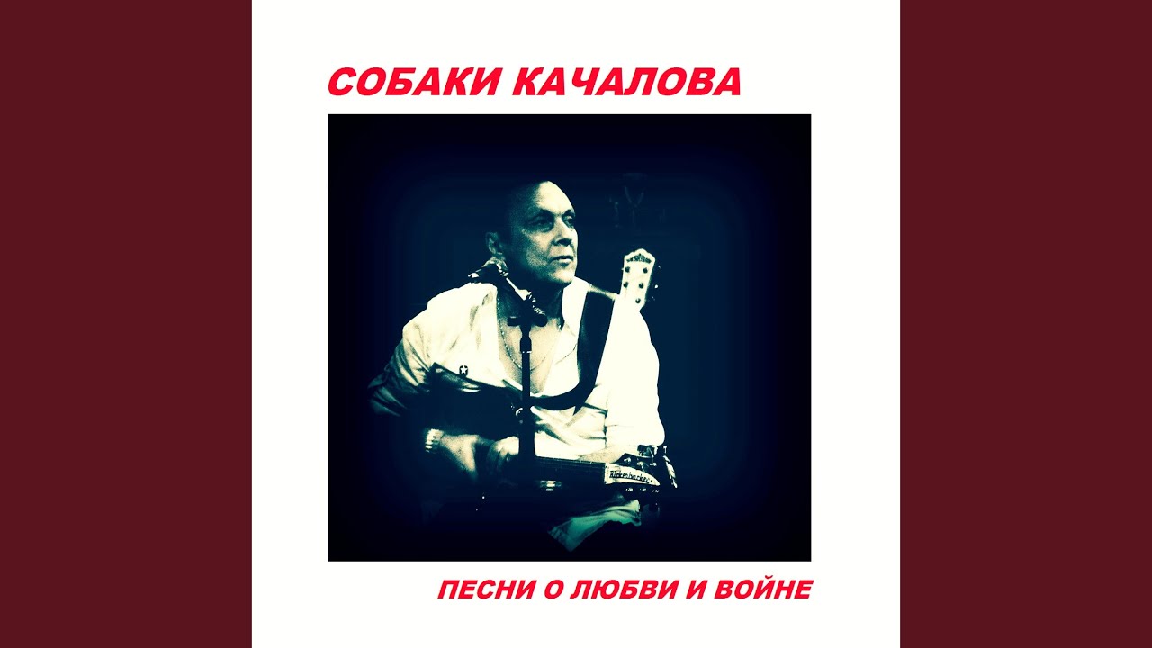 Regardez Поезда sur YouTube