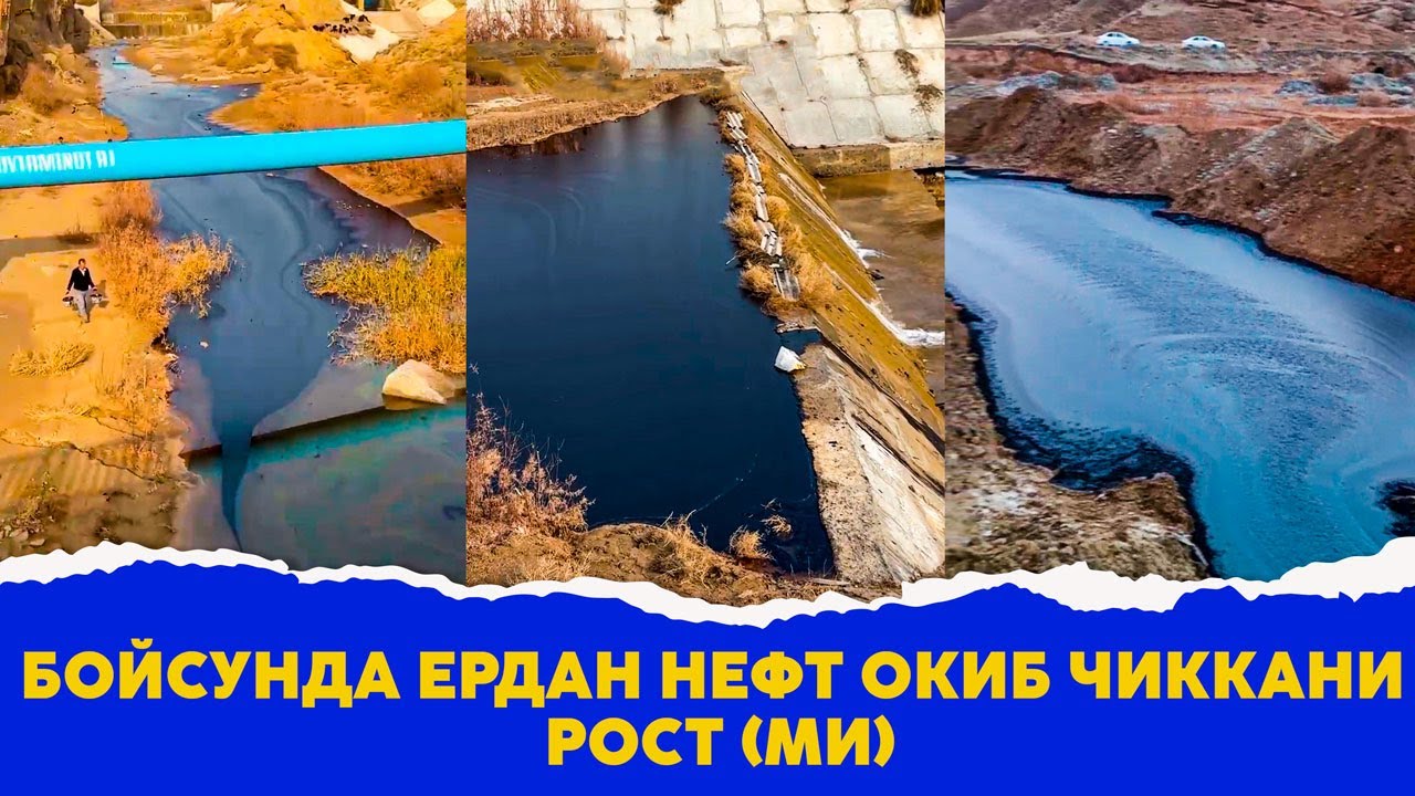 Бойсунда ердан нефт окиб чиккани ростми