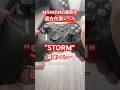 ビルドクオリティ過去最高。MOJHON STORM！ 初見レビュー