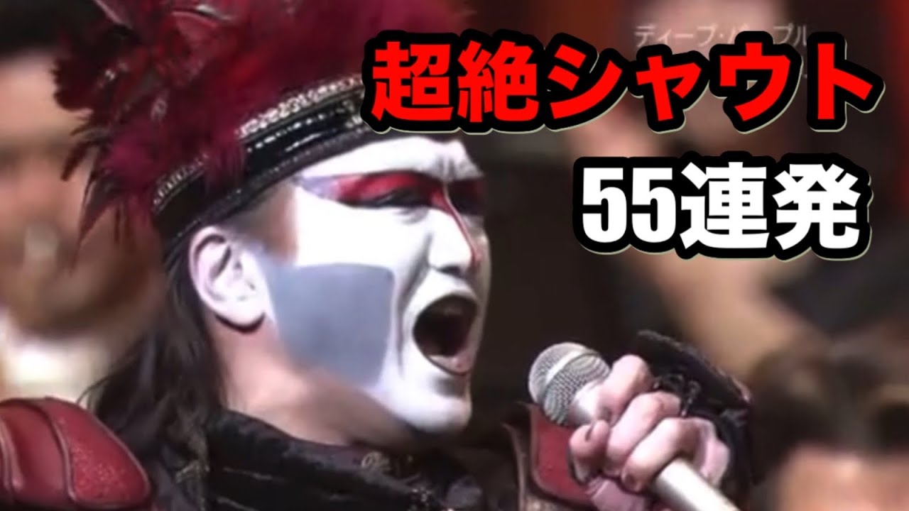 デーモン閣下 シャウト集【聖飢魔II／ソロ 歌唱力】