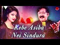 Kebe Asiba Nei Sindur ||  Shakti Mishra || Prashant Kumar || Pk Music Mp3 Song