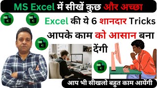 Best 6 Excel Tricks  Excel Most Important Tips & Tricks  Advance Excel Tips and Tricks