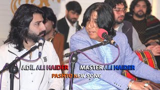 MASTER ALI HAIDER | ADIL ALI HAIDER | PASHTO NEW SONG | MARAWER BA DERNA LARSHAMA | PASHTO SONG |