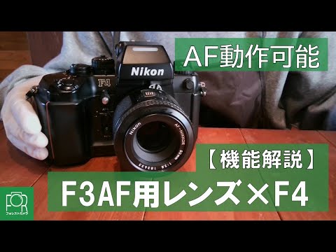 Nikon F3 フィルムカメラ レンズ35mm f2.8 hq720.jpg?sqp=-