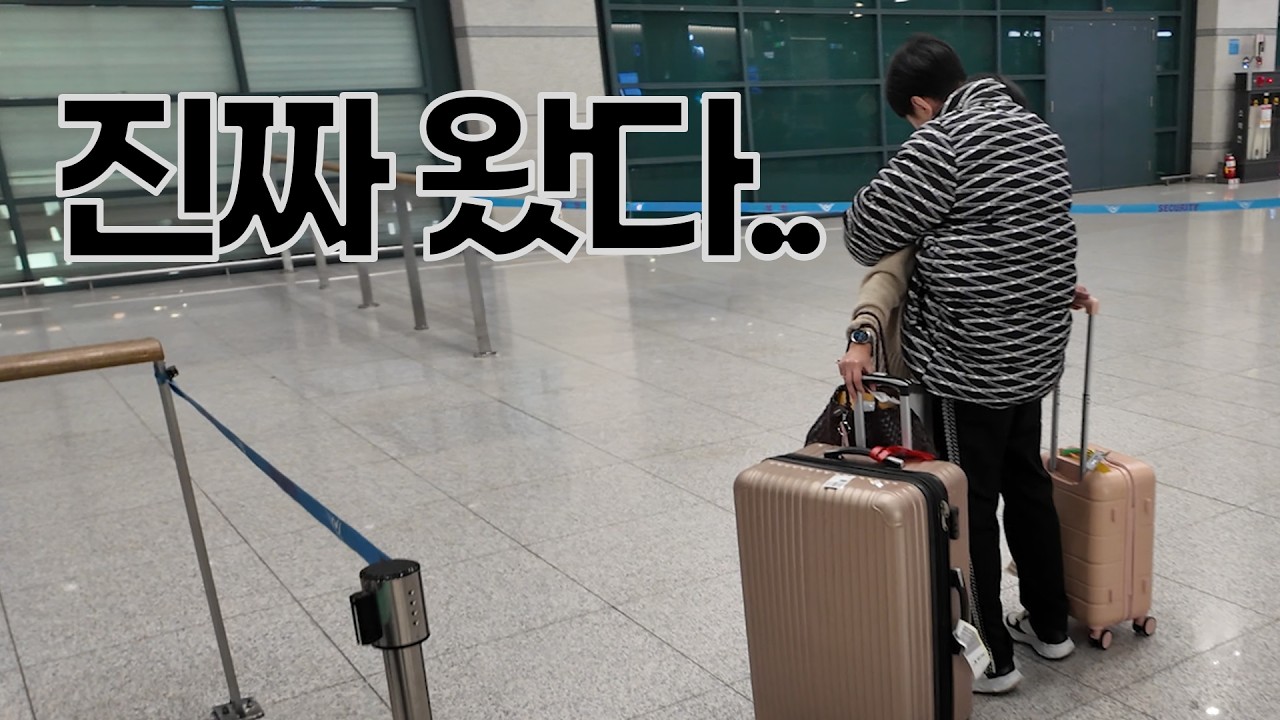 방콕에서 만난 그녀… 진짜 한국에 왔습니다