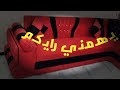 ركنه موران يهمني رايكم 