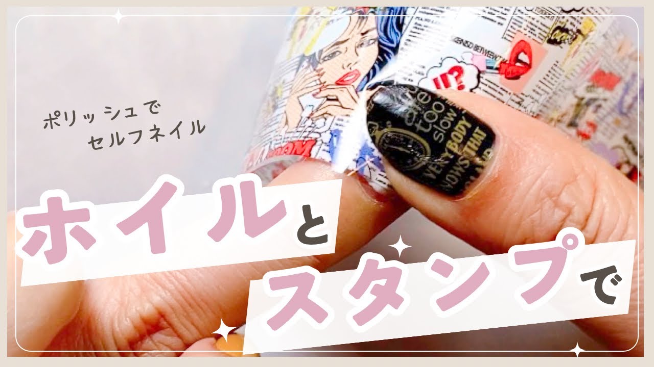 ネイルオーダー専用ページ　No.85 YouTube