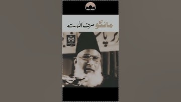 Pukaro Sirf Allah Ko 😳 !!! Dr Israr Ahmed❤️ #islam #drisrarahmed
