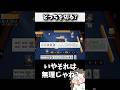 この手牌から東を切るのが微妙な理由 #麻雀 #役満 #雀魂 #ブルアカ #初心者 #Shorts